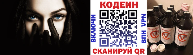 закладка  Алагир  Кодеин напиток Lean (лин) 