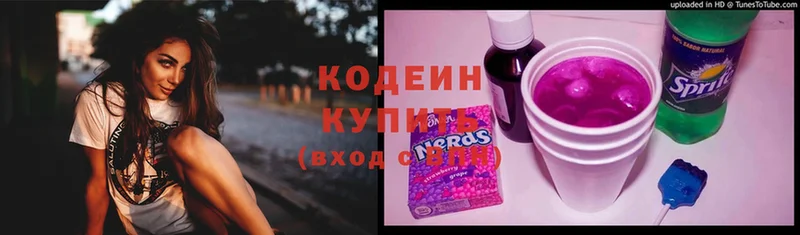 Кодеиновый сироп Lean Purple Drank  Алагир 