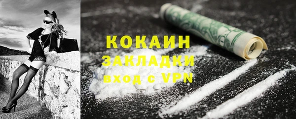 кокаин перу Нефтекумск