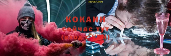кокаин перу Нефтекумск
